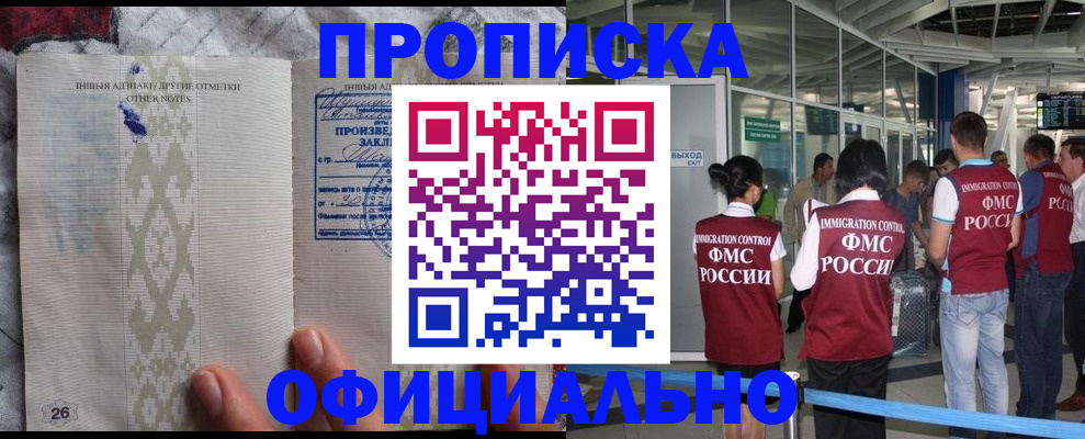 прописка паспорт в Аткарске