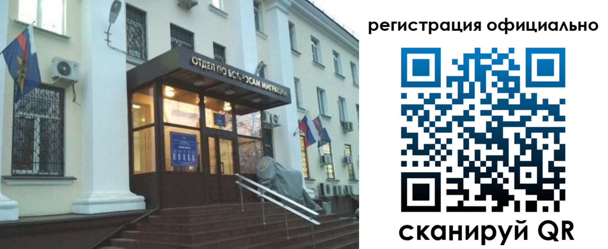 временная регистрация собственник в Аткарске