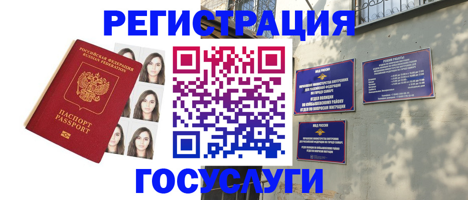 прописка законно в Аткарске