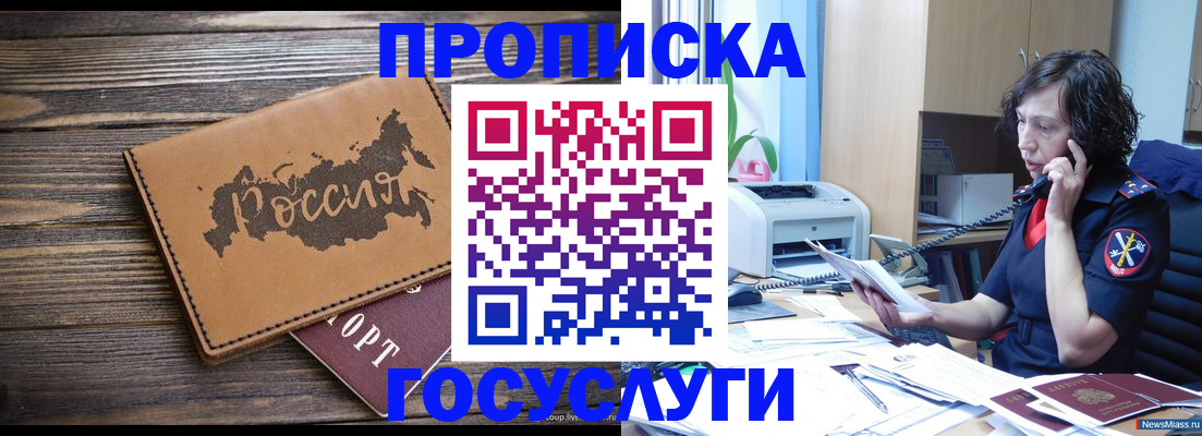 регистрация для дет. сада в Аткарске