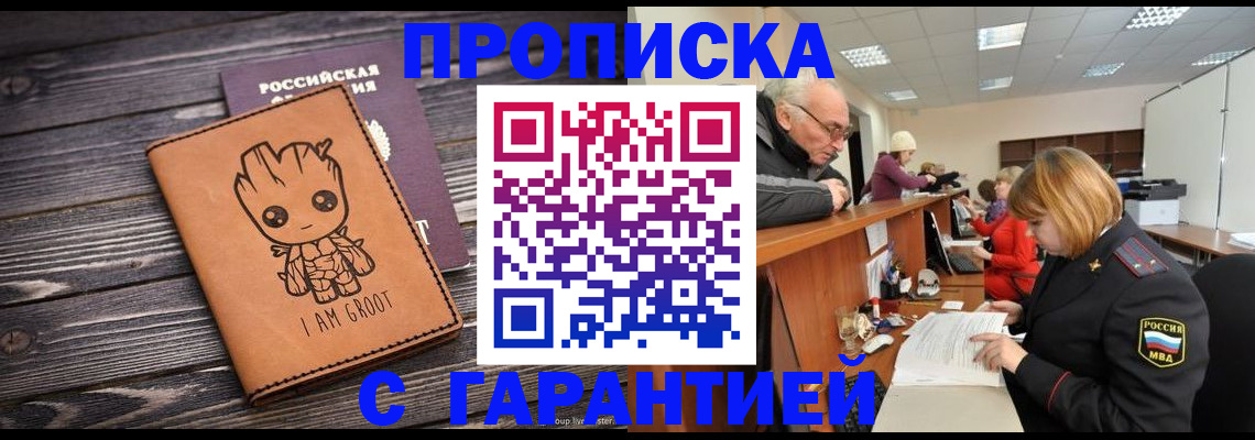 временная регистрация собственник в Аткарске